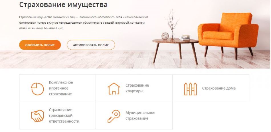 Страхование недвижимости: движимого имущества физических лиц, обязательное и личное, добровольное для граждан - полис